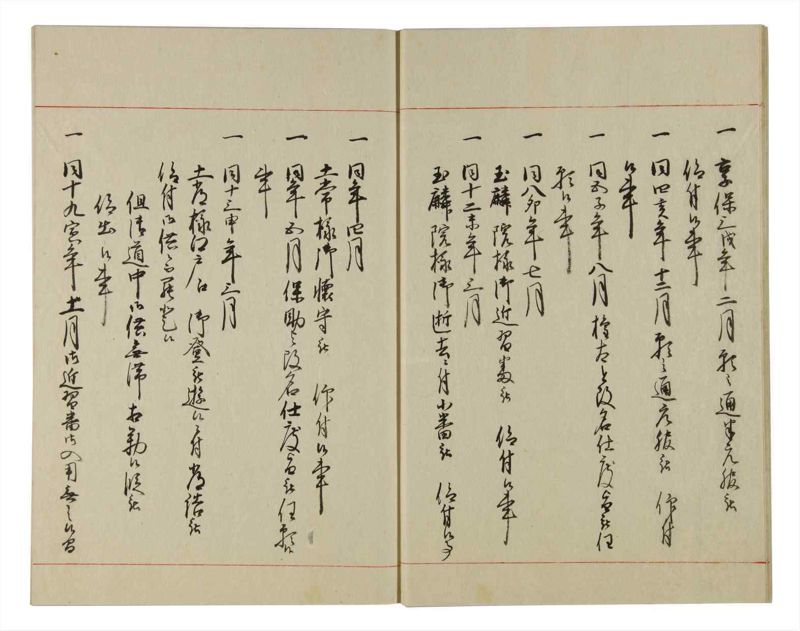諸士系譜　巻之93　か之部1 - ページ 13