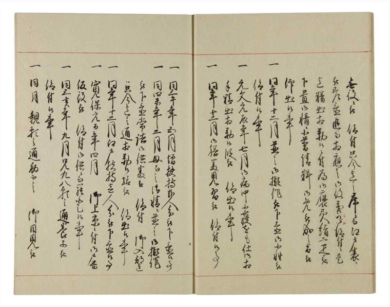 諸士系譜　巻之93　か之部1 - ページ 14