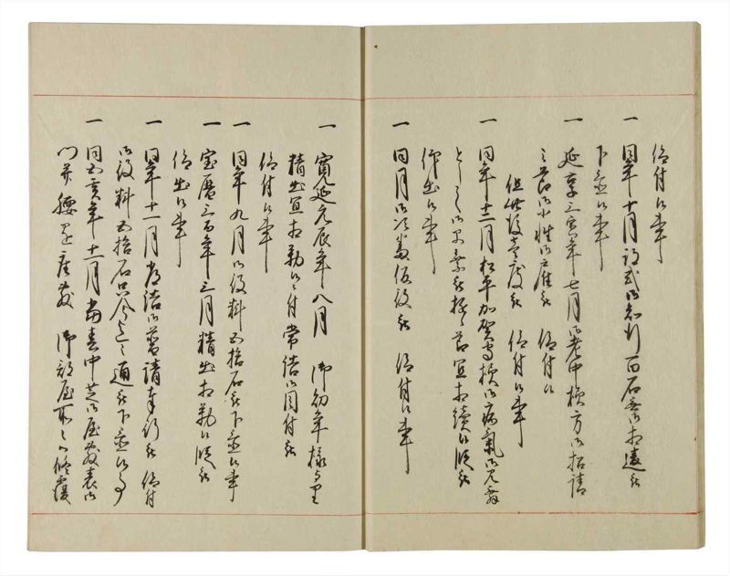 諸士系譜　巻之93　か之部1 - ページ 15