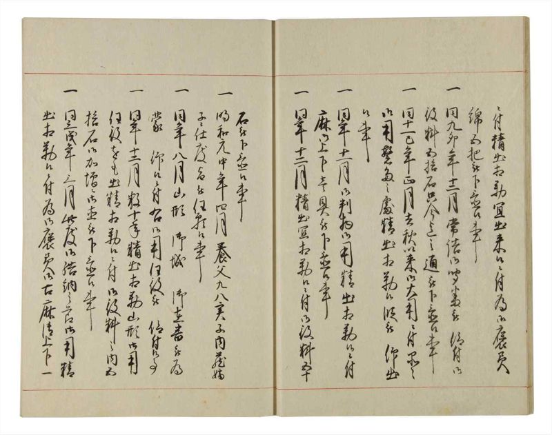 諸士系譜　巻之93　か之部1 - ページ 16