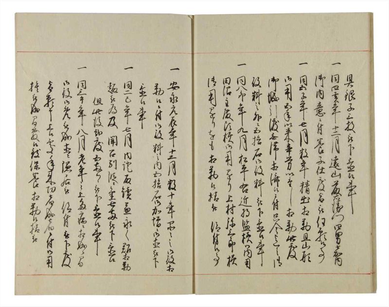 諸士系譜　巻之93　か之部1 - ページ 17