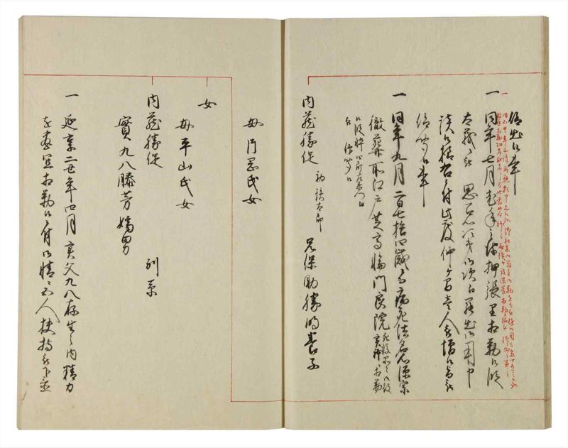 諸士系譜　巻之93　か之部1 - ページ 18