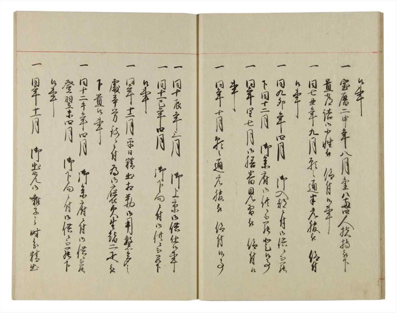 諸士系譜　巻之93　か之部1 - ページ 19