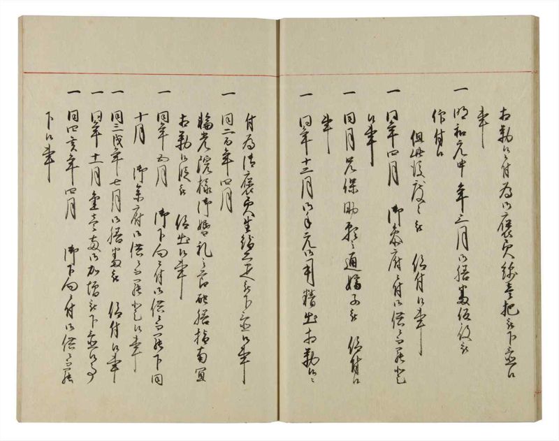 諸士系譜　巻之93　か之部1 - ページ 20