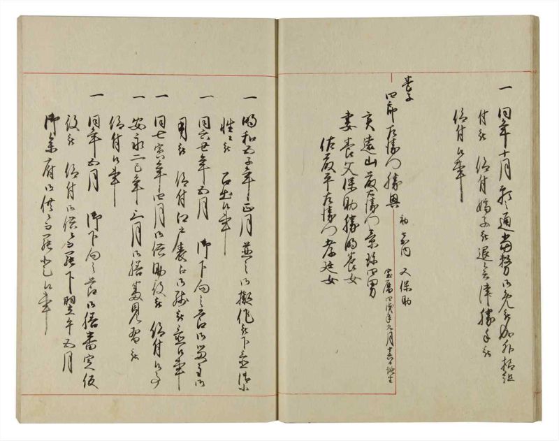 諸士系譜　巻之93　か之部1 - ページ 21