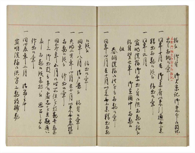 諸士系譜　巻之93　か之部1 - ページ 23