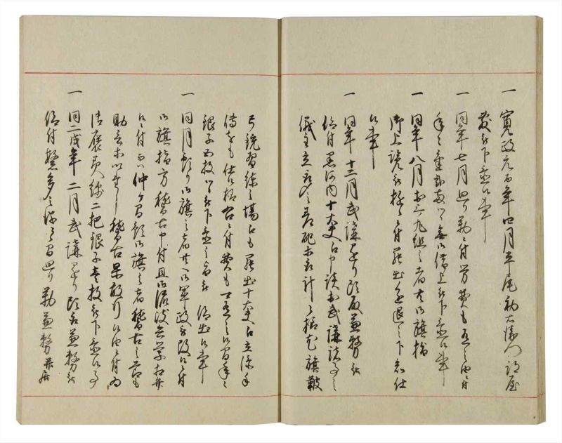 諸士系譜　巻之93　か之部1 - ページ 25