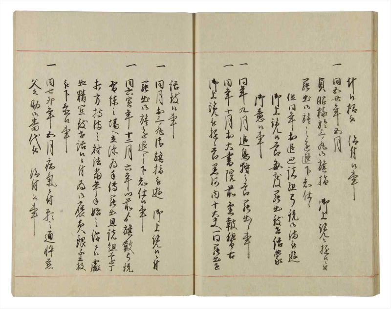 諸士系譜　巻之93　か之部1 - ページ 27