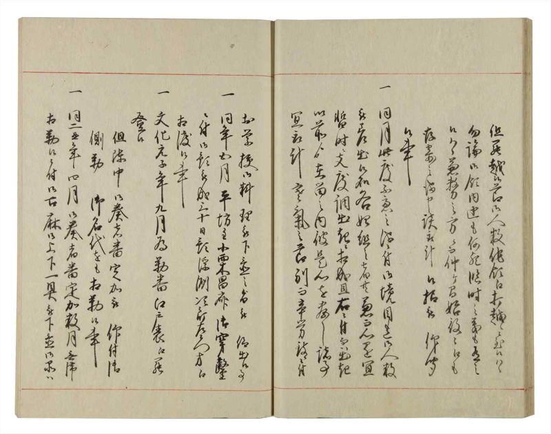 諸士系譜　巻之93　か之部1 - ページ 29