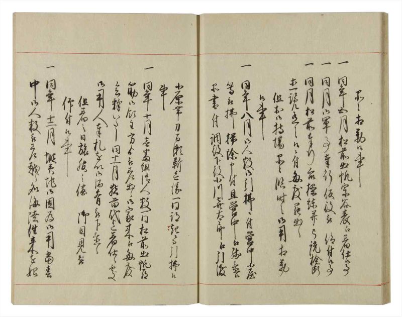 諸士系譜　巻之93　か之部1 - ページ 33