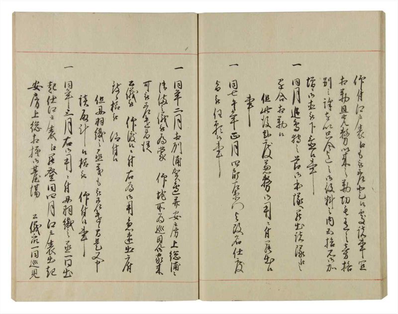 諸士系譜　巻之93　か之部1 - ページ 35