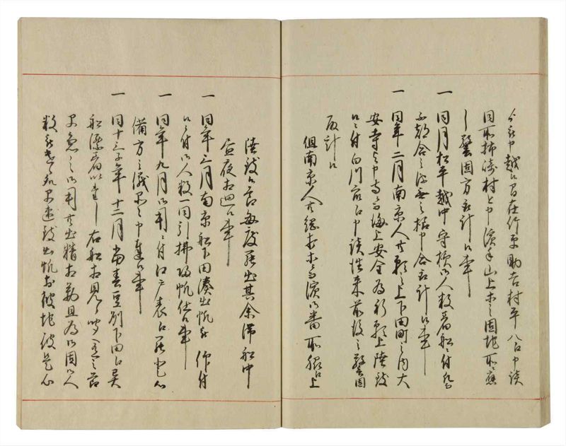 諸士系譜　巻之93　か之部1 - ページ 39