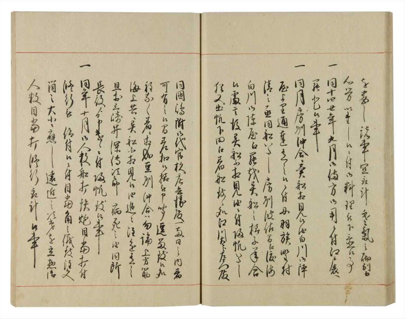 諸士系譜　巻之93　か之部1 - ページ 40