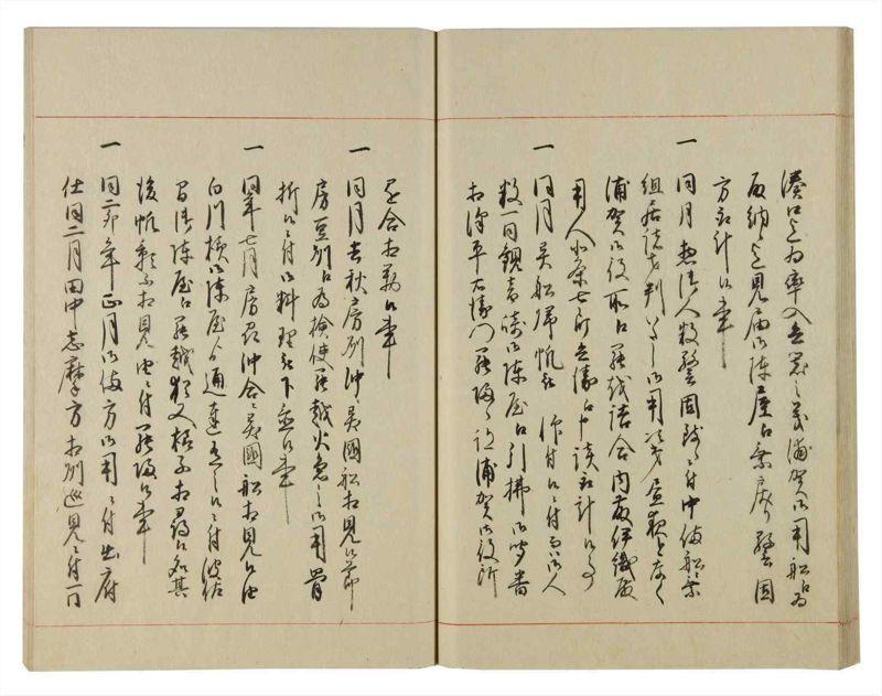 諸士系譜　巻之93　か之部1 - ページ 42