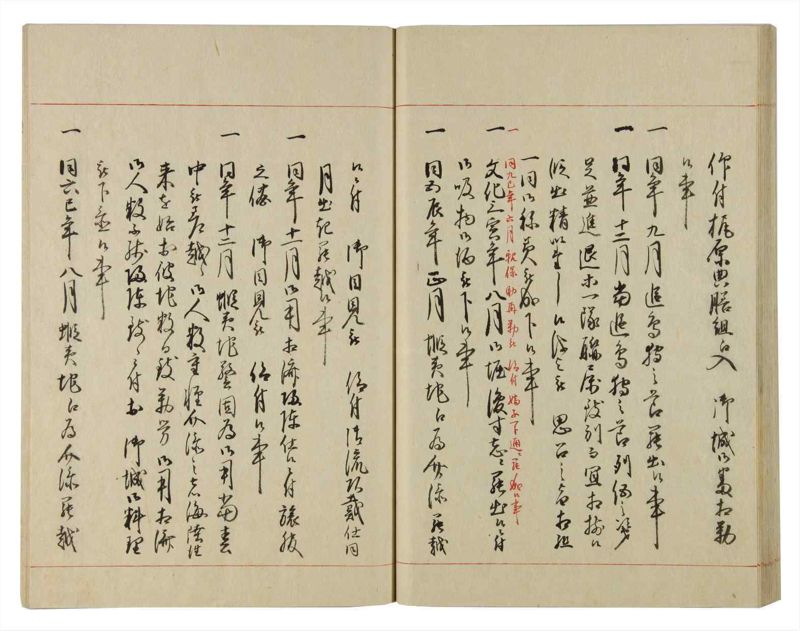 諸士系譜　巻之93　か之部1 - ページ 45