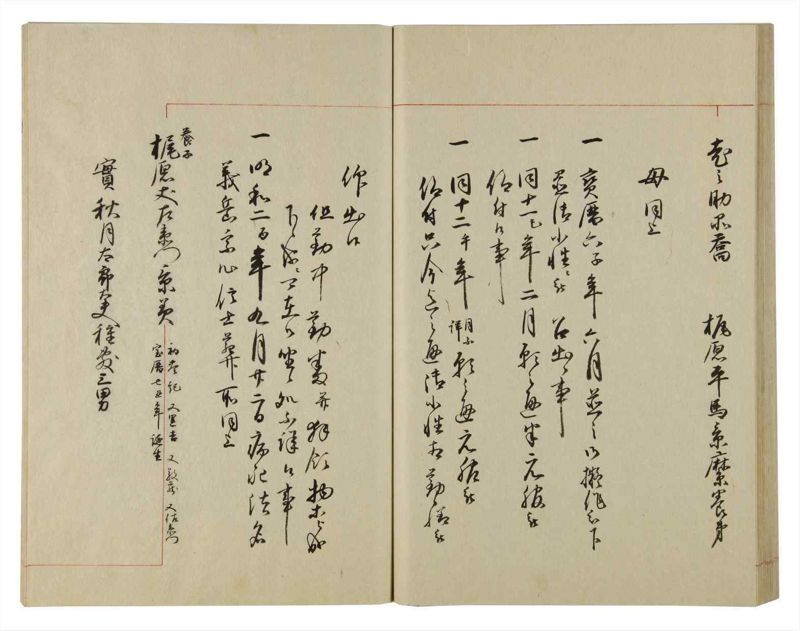 諸士系譜　巻之93　か之部1 - ページ 51