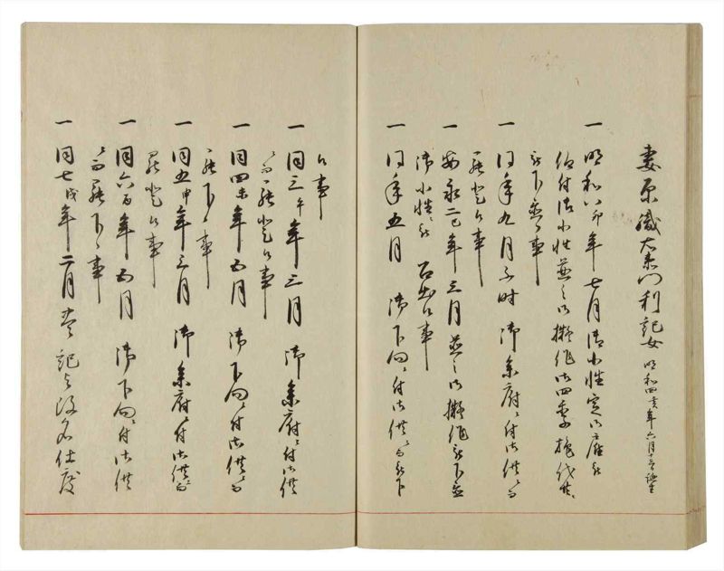 諸士系譜　巻之93　か之部1 - ページ 52