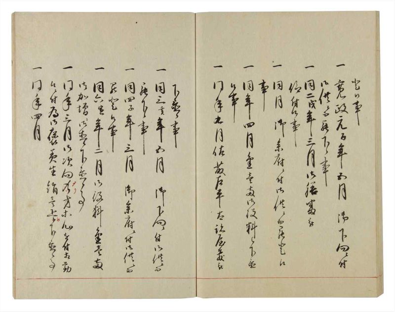 諸士系譜　巻之93　か之部1 - ページ 54