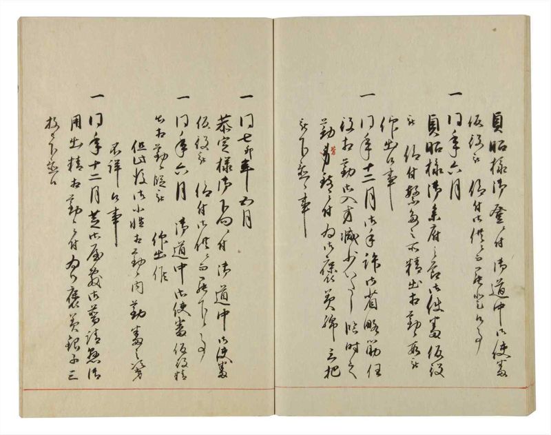 諸士系譜　巻之93　か之部1 - ページ 55
