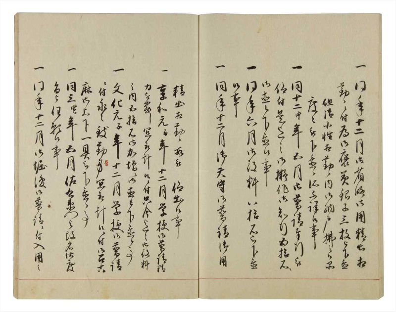 諸士系譜　巻之93　か之部1 - ページ 57