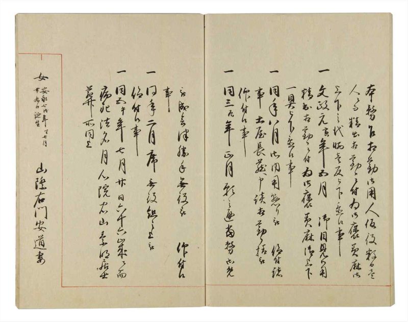 諸士系譜　巻之93　か之部1 - ページ 61