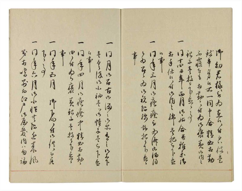 諸士系譜　巻之93　か之部1 - ページ 65