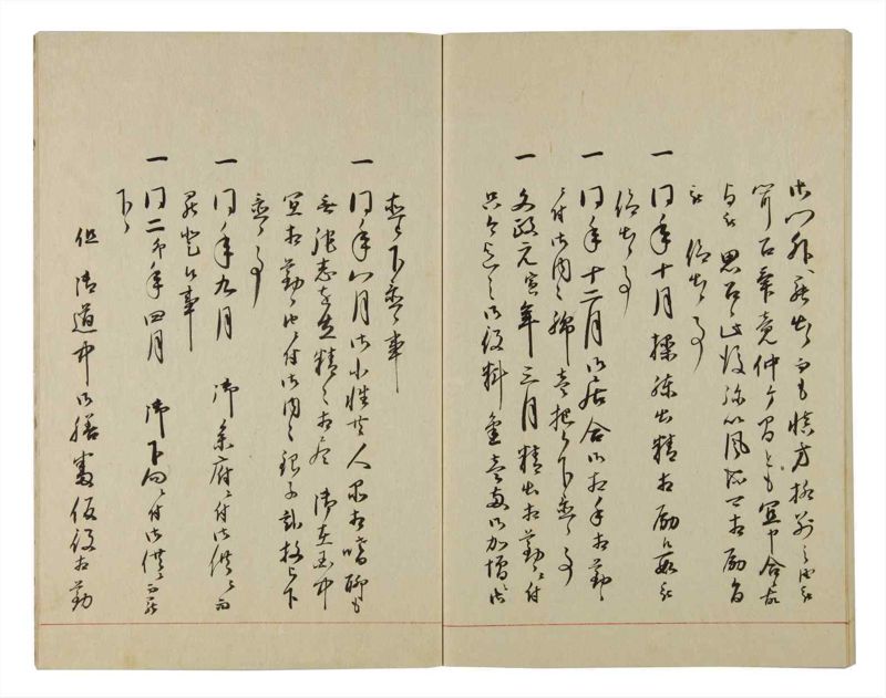 諸士系譜　巻之93　か之部1 - ページ 66