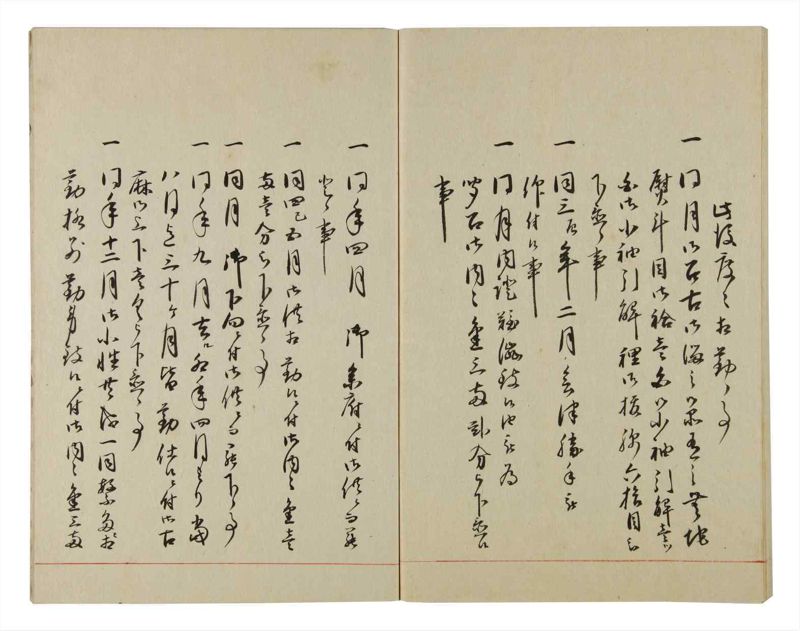 諸士系譜　巻之93　か之部1 - ページ 67