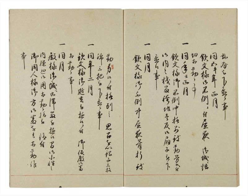 諸士系譜　巻之93　か之部1 - ページ 68