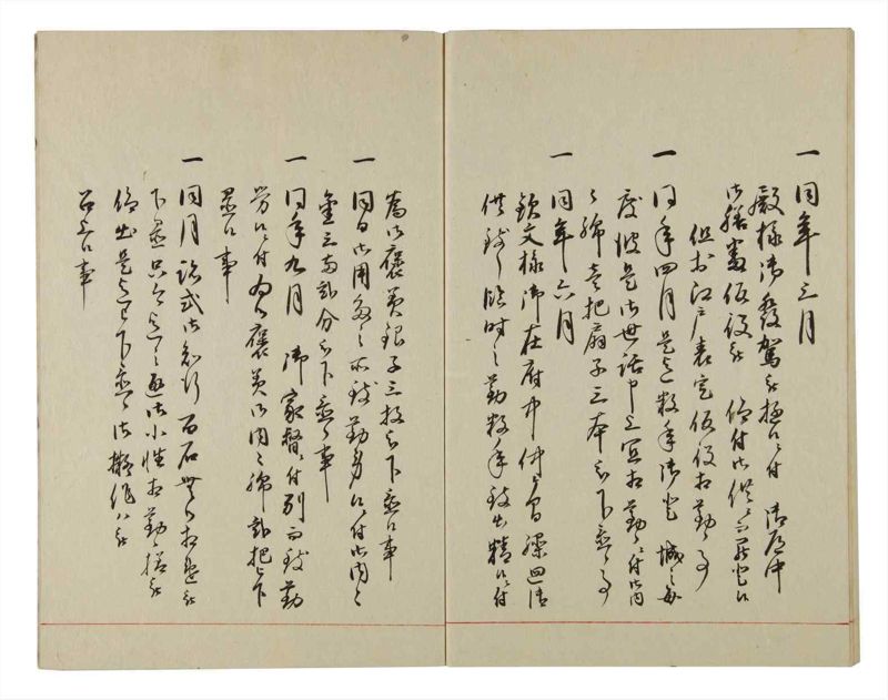 諸士系譜　巻之93　か之部1 - ページ 69