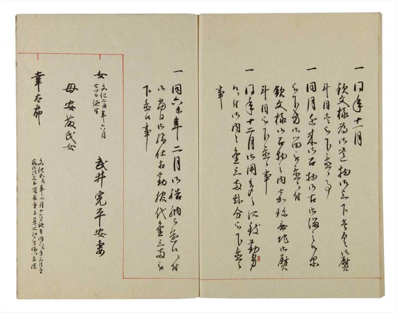 諸士系譜　巻之93　か之部1 - ページ 70