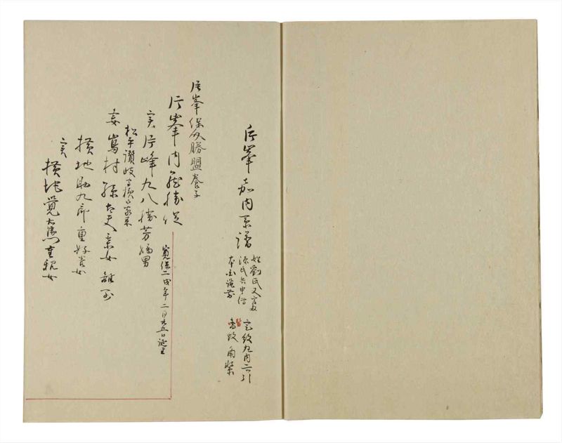 諸士系譜　巻之94　か之部2 - ページ 4