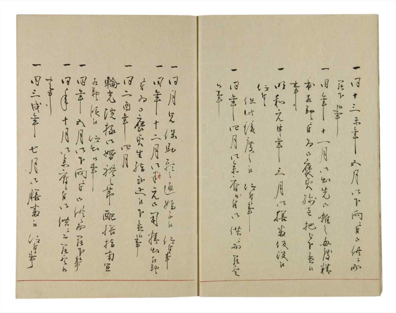 諸士系譜　巻之94　か之部2 - ページ 6