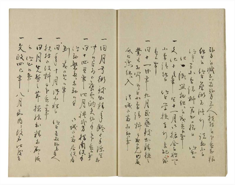 諸士系譜　巻之94　か之部2 - ページ 10