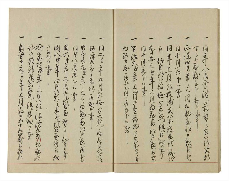 諸士系譜　巻之94　か之部2 - ページ 14