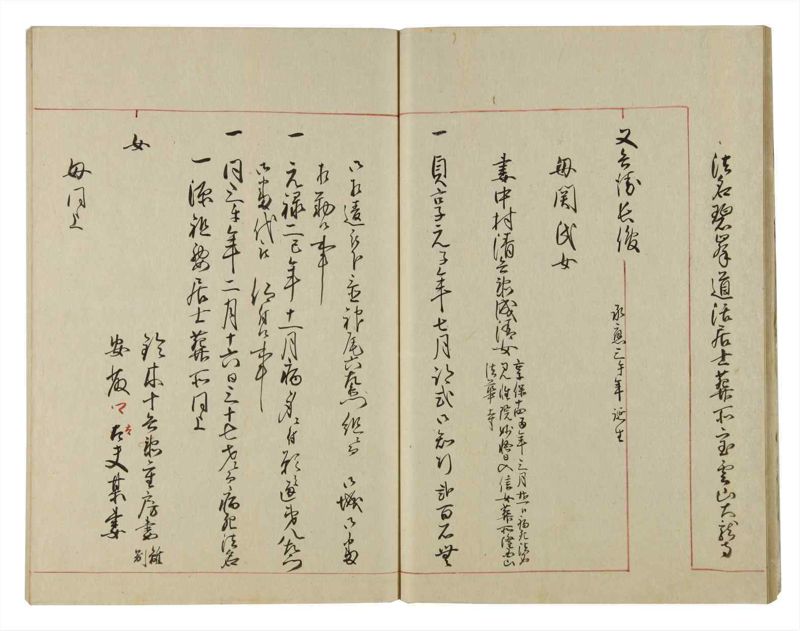 諸士系譜　巻之94　か之部2 - ページ 15