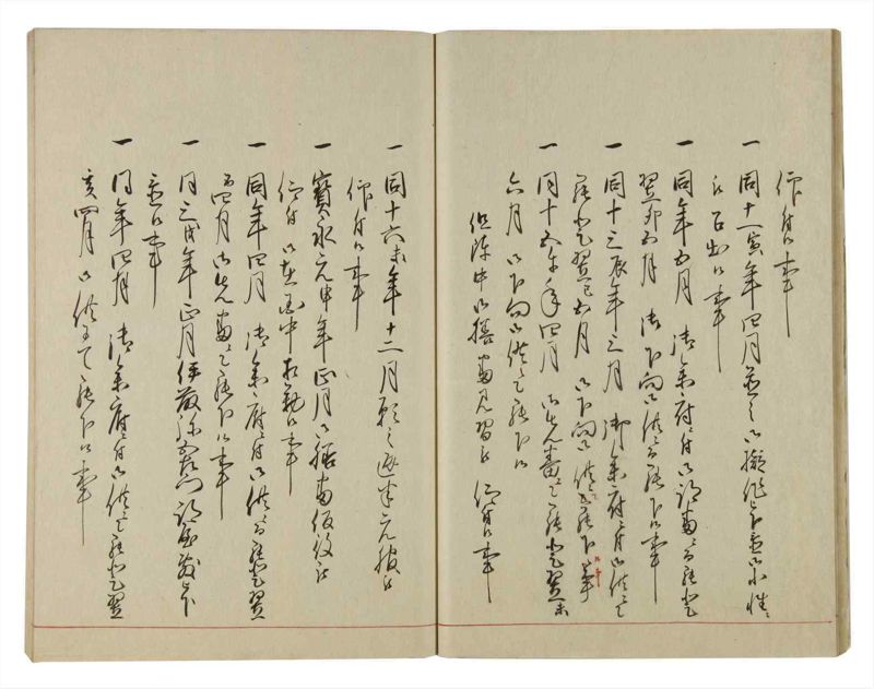 諸士系譜　巻之94　か之部2 - ページ 17