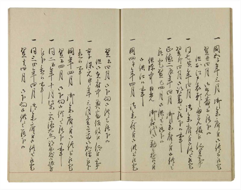 諸士系譜　巻之94　か之部2 - ページ 18