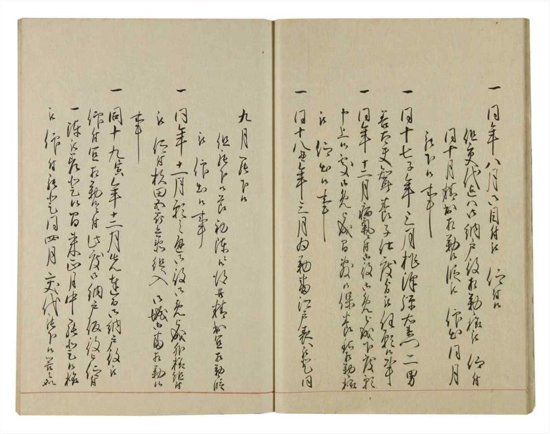諸士系譜　巻之94　か之部2 - ページ 20