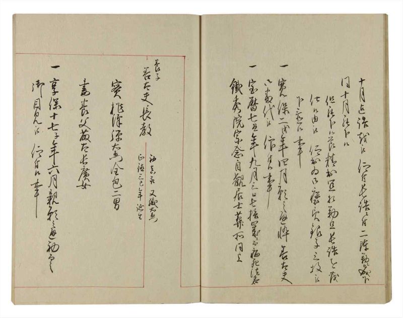 諸士系譜　巻之94　か之部2 - ページ 21