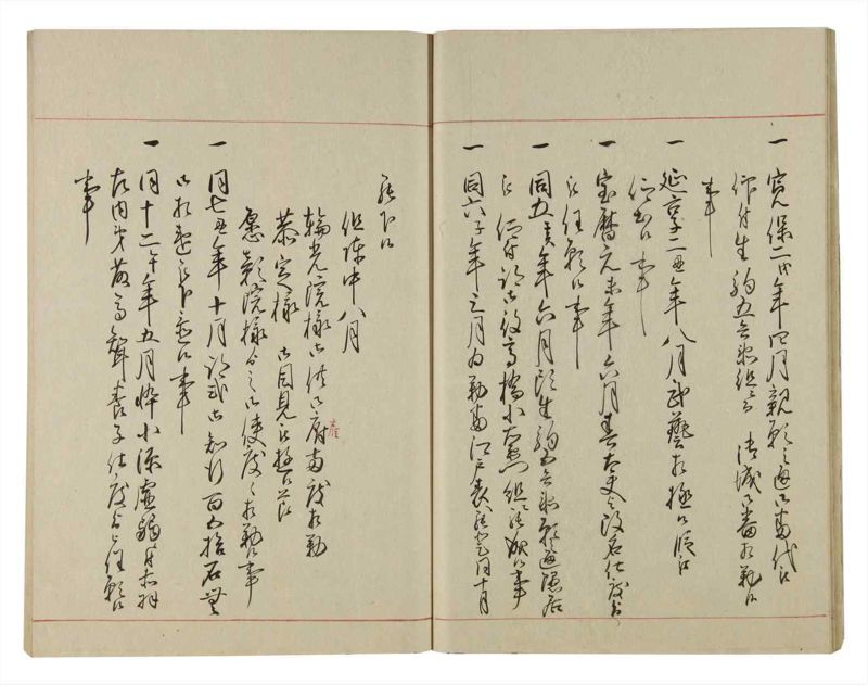 諸士系譜　巻之94　か之部2 - ページ 22