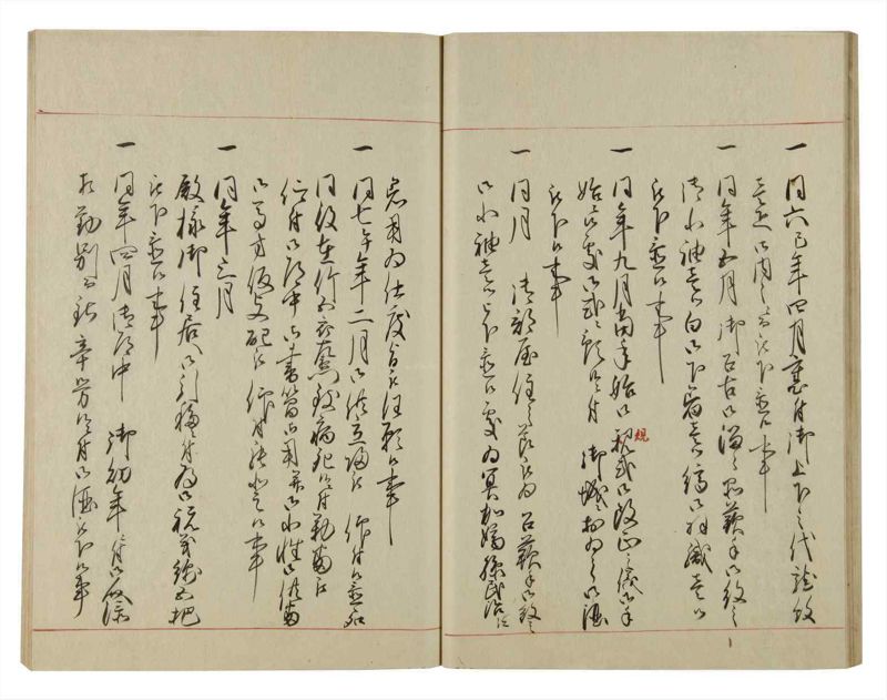 諸士系譜　巻之94　か之部2 - ページ 33