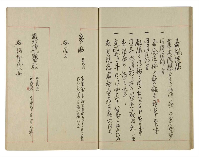 諸士系譜　巻之94　か之部2 - ページ 39