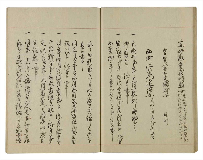 諸士系譜　巻之94　か之部2 - ページ 40