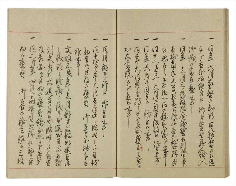 諸士系譜　巻之94　か之部2 - ページ 44