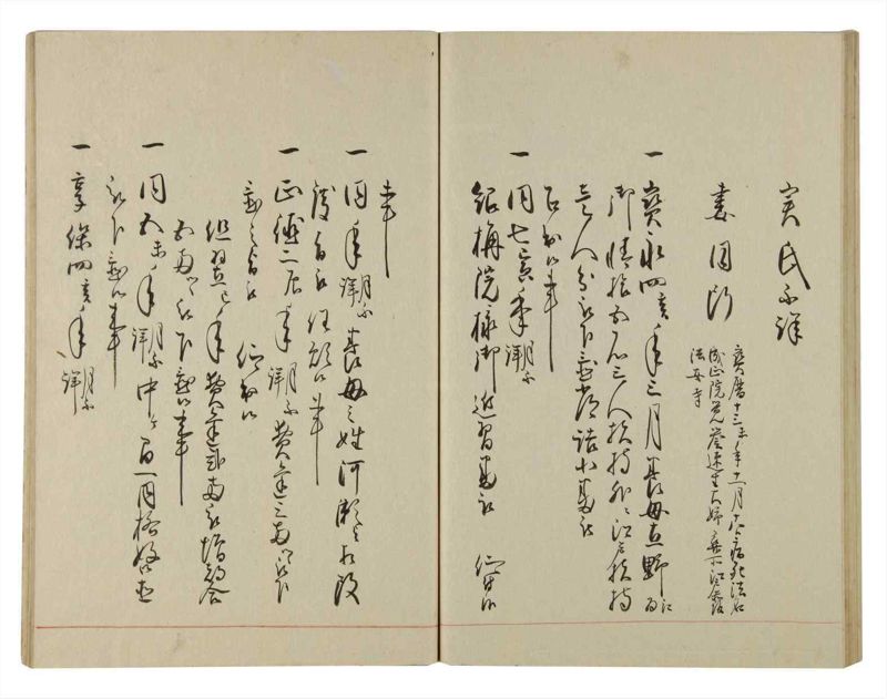 諸士系譜　巻之94　か之部2 - ページ 52