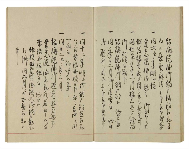 諸士系譜　巻之94　か之部2 - ページ 53