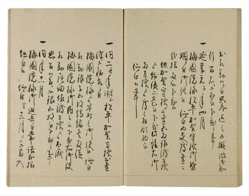諸士系譜　巻之94　か之部2 - ページ 55