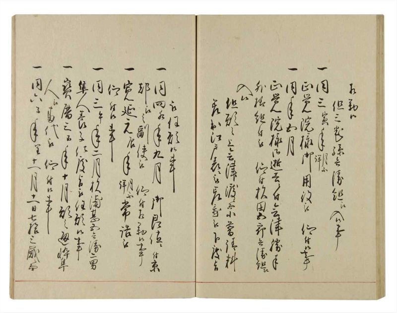 諸士系譜　巻之94　か之部2 - ページ 56