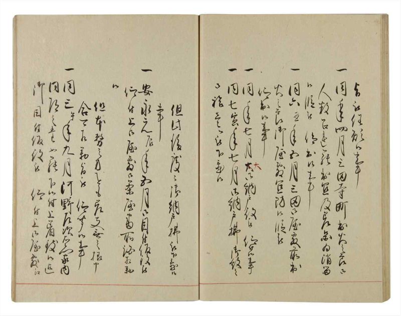 諸士系譜　巻之94　か之部2 - ページ 59
